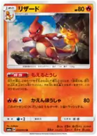 Charmeleon Pokemon card from Dragon Storm