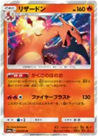 Charizard Pokemon card from Dragon Storm