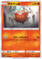 Darumaka Pokemon card from Dragon Storm