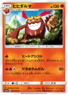 Darmanitan Pokemon card from Dragon Storm
