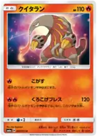 Heatmor Pokemon card from Dragon Storm