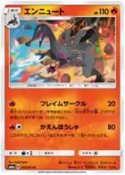 Salazzle Pokemon card from Dragon Storm
