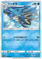 Seadra Pokemon card from Dragon Storm