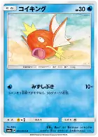 Magikarp Pokemon card from Dragon Storm