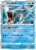 Gyarados Pokemon card from Dragon Storm