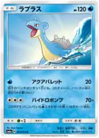 Lapras Pokemon card from Dragon Storm