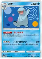 Quagsire Pokemon card from Dragon Storm