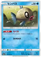 Feebas Pokemon card from Dragon Storm