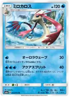 Milotic Pokemon card from Dragon Storm