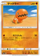 Trapinch Pokemon card from Dragon Storm