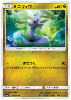 Dratini Pokemon card from Dragon Storm