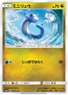 Dratini Pokemon card from Dragon Storm
