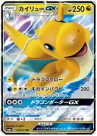 Dragonite GX Pokemon card from Dragon Storm