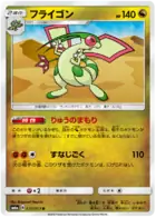 Flygon Pokemon card from Dragon Storm