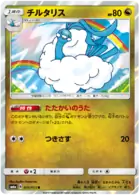 Altaria Pokemon card from Dragon Storm