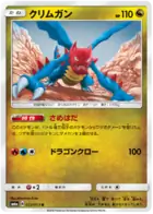 Druddigon Pokemon card from Dragon Storm