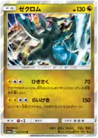 Zekrom Pokemon card from Dragon Storm
