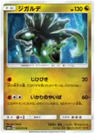 Zygarde Pokemon card from Dragon Storm