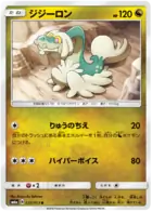 Drampa Pokemon card from Dragon Storm