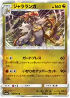 Kommo-o Pokemon card from Dragon Storm