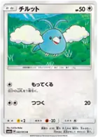 Swablu Pokemon card from Dragon Storm