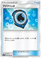 Aqua Patch Pokemon card from Dragon Storm