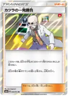Blaine's One-Shot Pokemon card from Dragon Storm