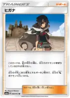Zinnia Pokemon card from Dragon Storm