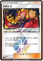 Lance Pokemon card from Dragon Storm