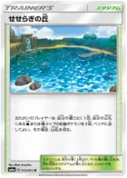 Brooklet Hill Pokemon card from Dragon Storm
