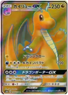 Dragonite GX Pokemon card from Dragon Storm