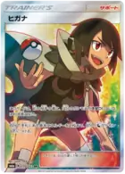 Zinnia Pokemon card from Dragon Storm