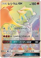 Reshiram GX Pokemon card from Dragon Storm