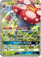 Vileplume GX Pokemon card from Dream League