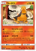Torkoal Pokemon card from Dream League