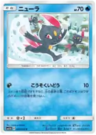 Sneasel Pokemon card from Dream League