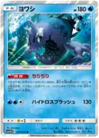 Wishiwashi Pokemon card from Dream League