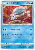 Araquanid Pokemon card from Dream League