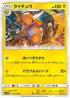 Raichu Pokemon card from Dream League