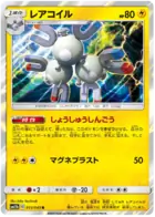 Magneton Pokemon card from Dream League