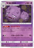 Weezing Pokemon card from Dream League