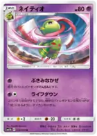 Xatu Pokemon card from Dream League