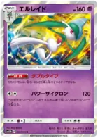 Gallade Pokemon card from Dream League