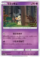 Mimikyu Pokemon card from Dream League