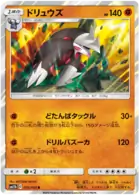 Excadrill Pokemon card from Dream League