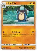 Palpitoad Pokemon card from Dream League