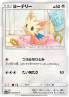 Lillipup Pokemon card from Dream League