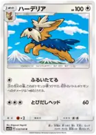 Herdier Pokemon card from Dream League