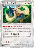 Stoutland Pokemon card from Dream League