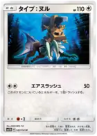Type: Null Pokemon card from Dream League